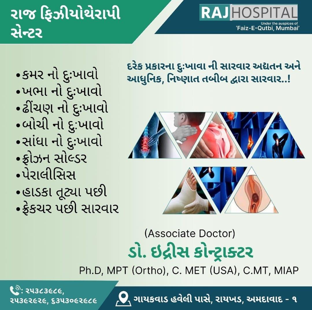 Raj Hospital - Raikhad