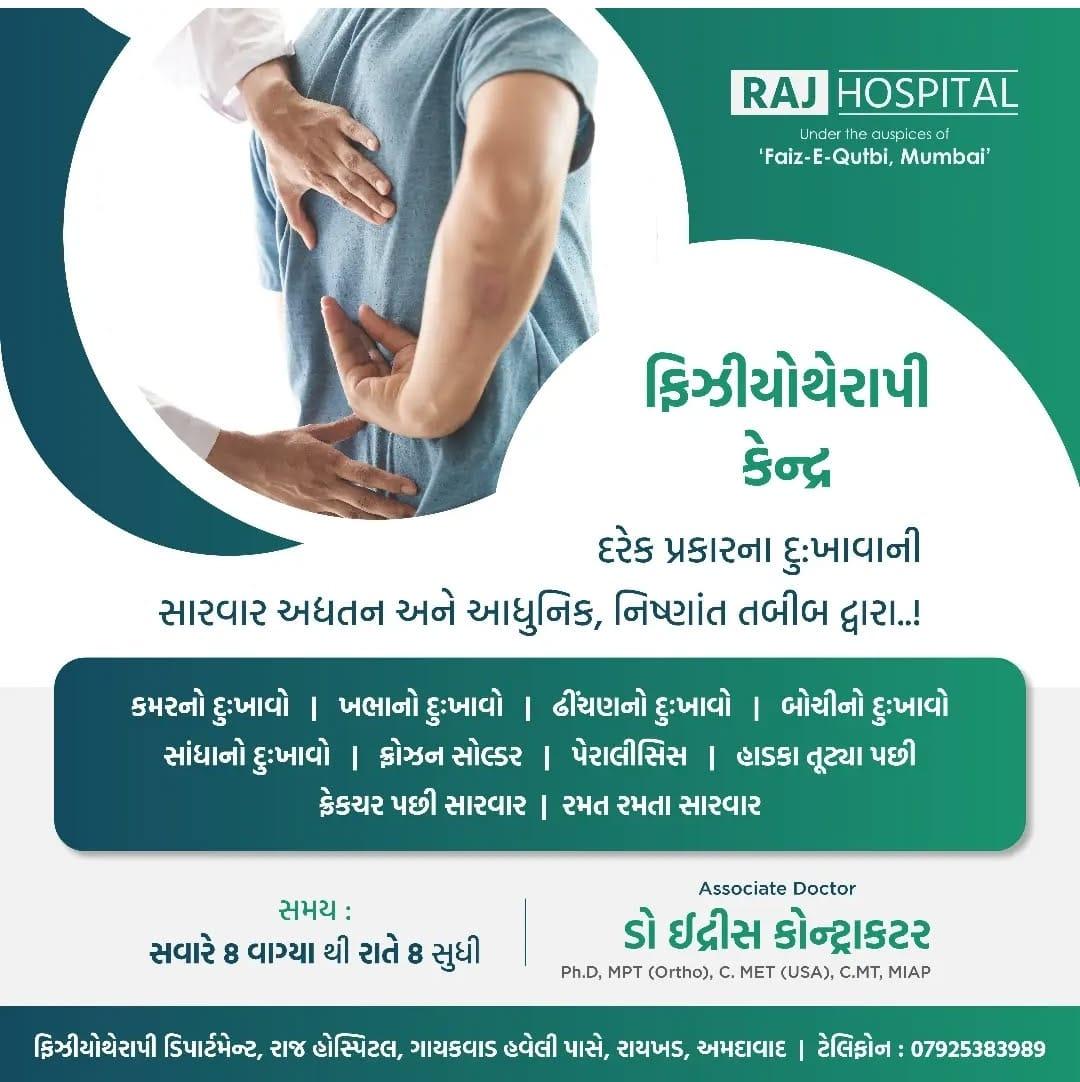 Raj Hospital - Raikhad