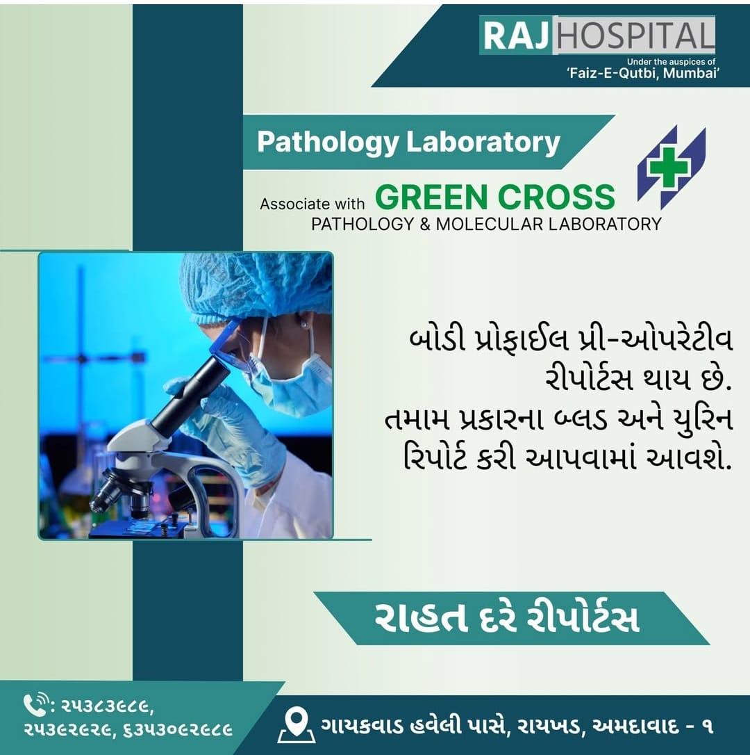 Raj Hospital - Raikhad