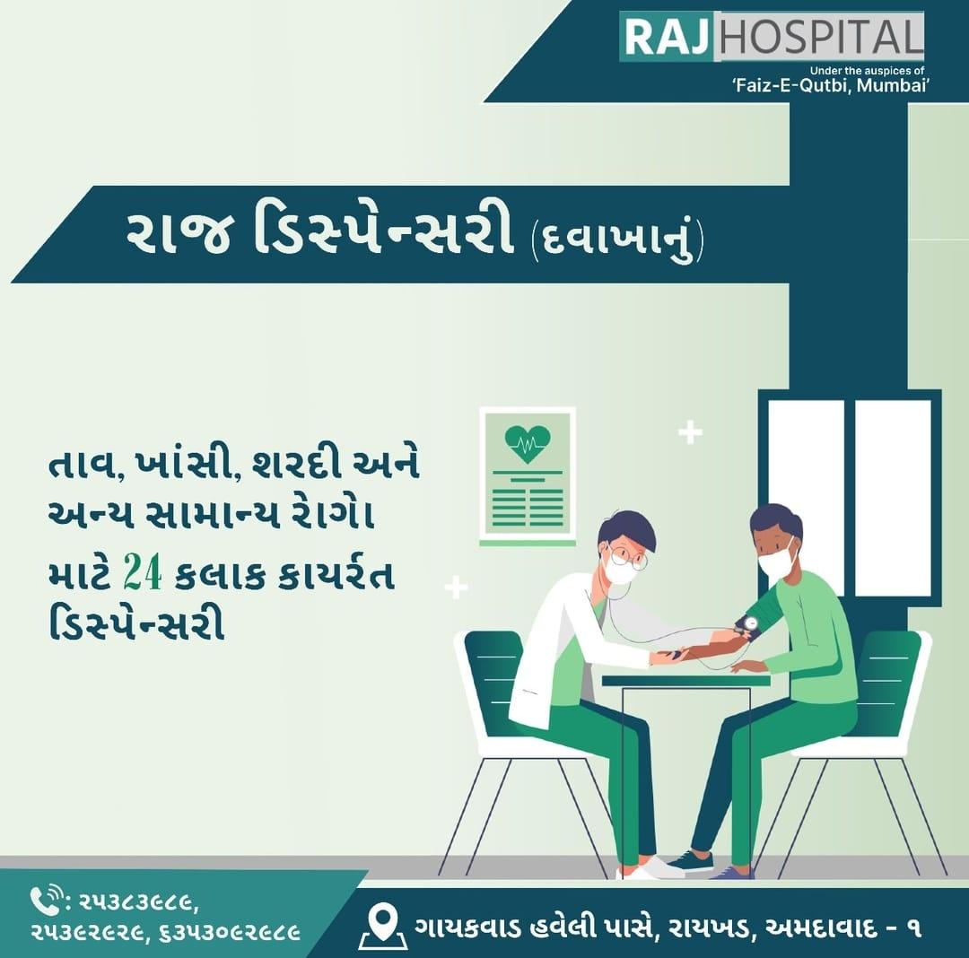 Raj Hospital - Raikhad