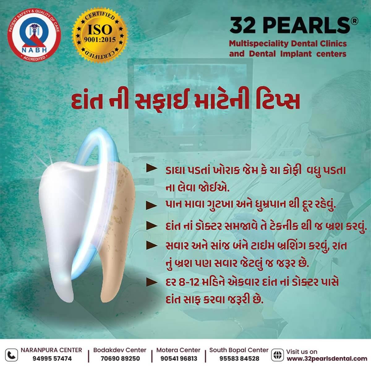 32 Pearls Multispeciality Dental Clinic_ Motera