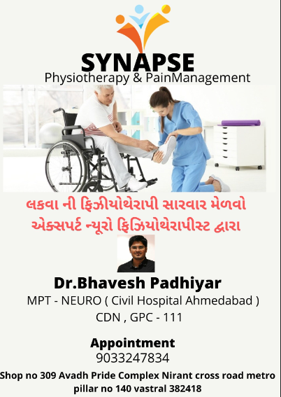 Synapse Physiotherapy & Pain Management - Vastral
